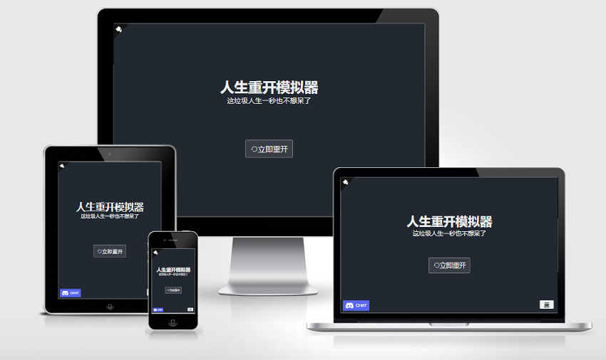 图片[1]-人生重开模拟器lifeRestart-master全开源源码-AA源码网 | 源码收藏