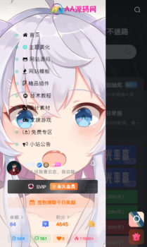 子比主题（zibll）手机移动端左侧菜单添加图片背景特效